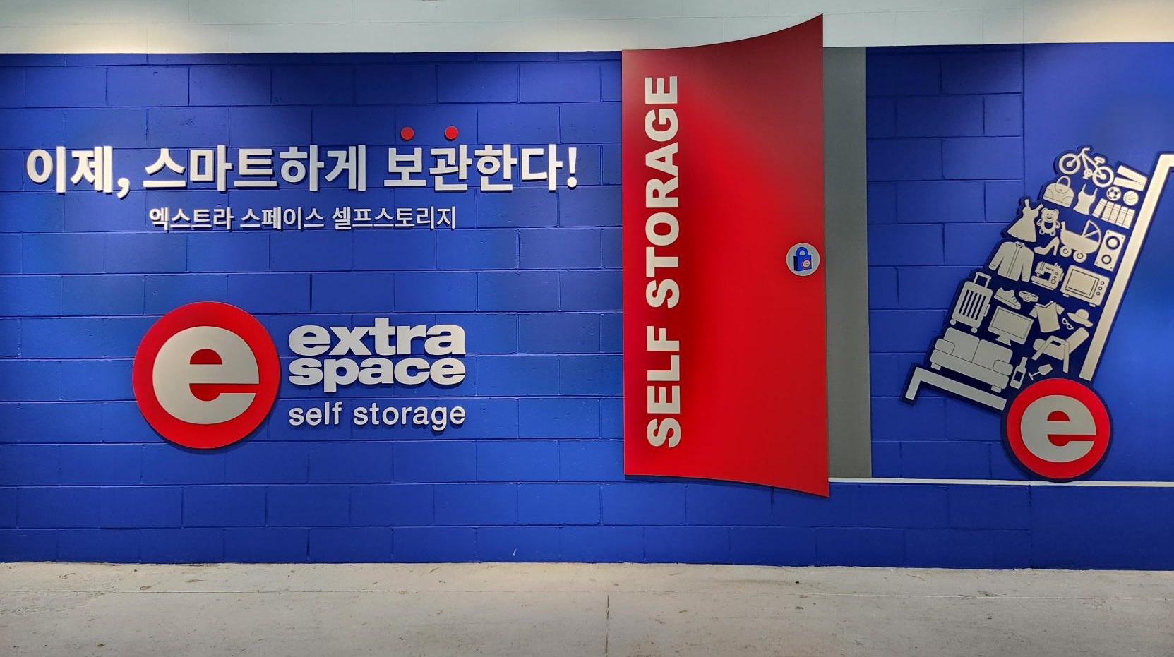 엑스트라 스페이스 셀프 스토리지: 여름철 짐 보관의 스마트한 선택