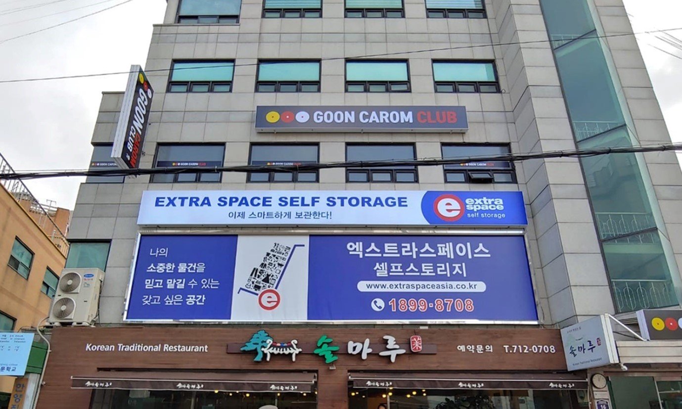 용산의 보물, 공간을 넓히는 셀프 스토리지 솔루션